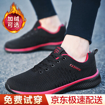 古羅步（GULUOBU）男士黑紅-加絨 36