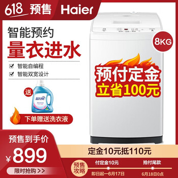 洗衣機潔凈