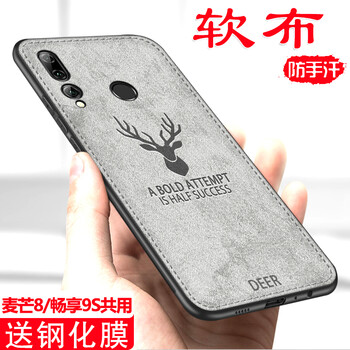 塔拉斯（Talasi） 華為暢享 9S 手機殼/保護套