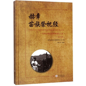 少數(shù)民族