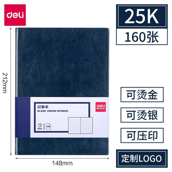 得力3186