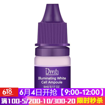 精華液抗皺淡斑