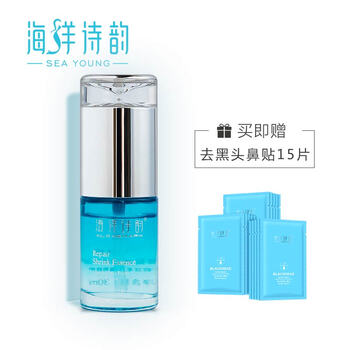 海洋詩韻 面部精華 控油平衡，保濕，補水