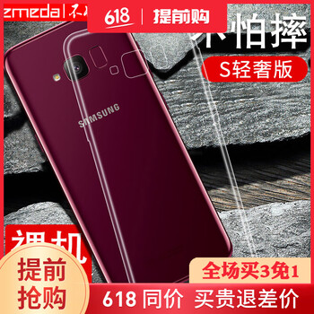 galaxymini殼