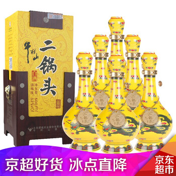 52牛欄山經(jīng)典