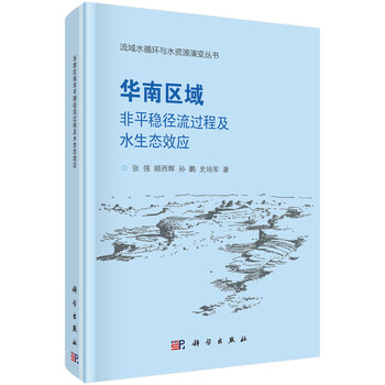 華南