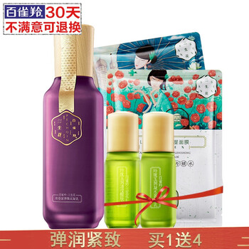 百雀羚（PECHOIN）乳液/面霜滋潤，提拉緊致，保濕，補水