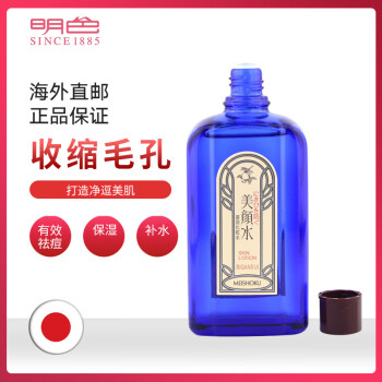 明色保濕化妝水