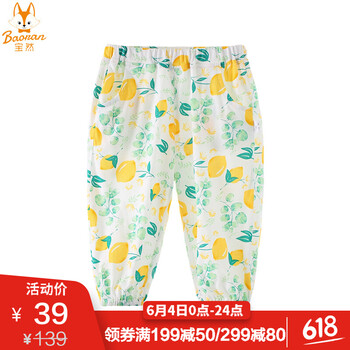 春季休閑檸檬