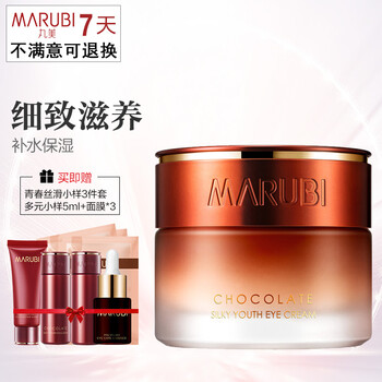 眼部按摩儀，讓你的肌膚更有能量