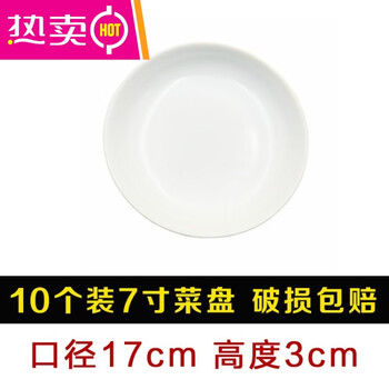 品牌瓷盤
