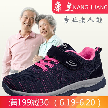 康皇（KANGHUANG）男士春夏款深藍(lán)梅紅（女款） 38