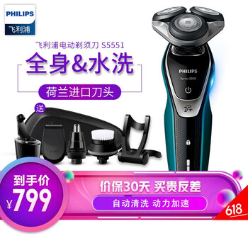 飛利浦5079