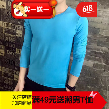 閃爆（SHANBAO） 長袖 男士T恤 淺藍(lán) 