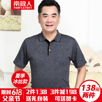 南極人（Nanjiren） 短袖 男士T恤 DX7220深灰 
