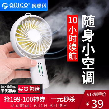 奧睿科（ORICO） ORICO-WT-H1-DB-BP 電風(fēng)扇