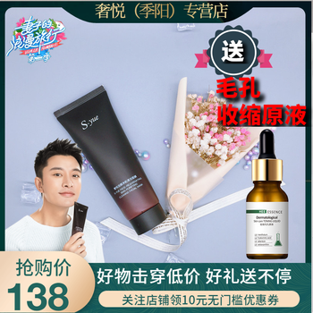 奢悅面膜