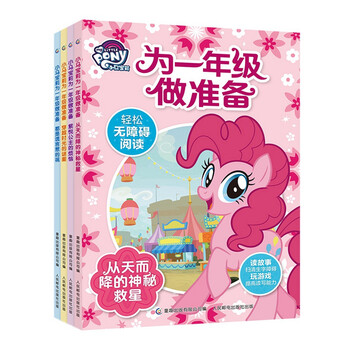 小馬寶莉