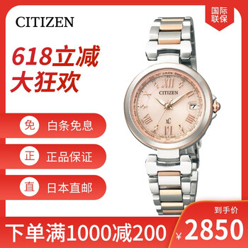 日本西鐵城鐘表
