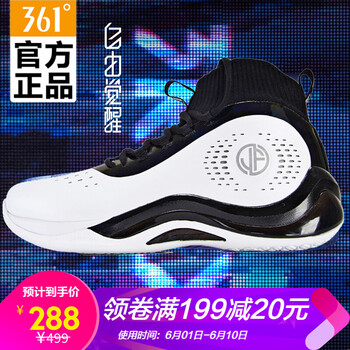 耐磨籃球鞋，讓你的腳踝不再受傷