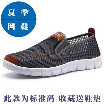 普戈斯（PUGESI）男士網(wǎng)鞋A6-1灰色 