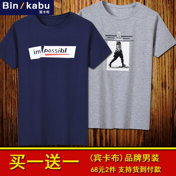 美邦頓（Meibangdun） 短袖 男士T恤 IM藍(lán)-D灰 