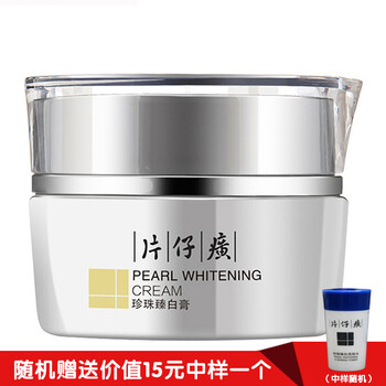 片仔癀PZH（PZH）乳液/面霜美白，保濕，提亮膚色，淡斑，補(bǔ)水