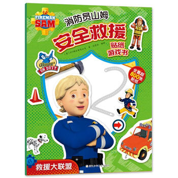 安全貼紙