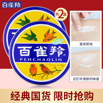 百雀羚鐵盒41.5