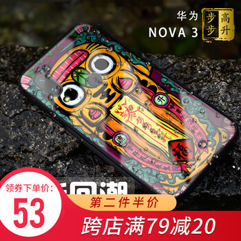 謎久 華為nova3 手機殼/保護套