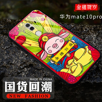 歐聚（EUSU） 華為mate10pro手機(jī)殼玻璃套 手機(jī)殼/保護(hù)套