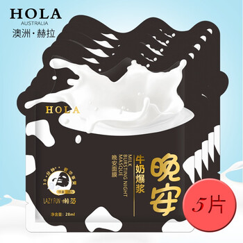 HOLA面膜貼