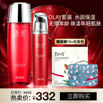 玉蘭油大紅瓶包裝