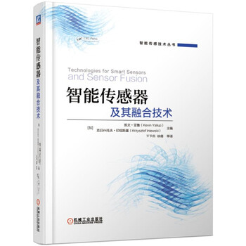 傳感器技術(shù)