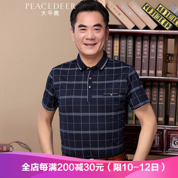 太平鹿（PEACEDEER） 短袖 男士T恤 6339藏青色 