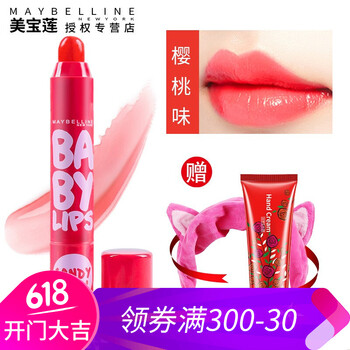 美寶蓮唇膏寶蓓