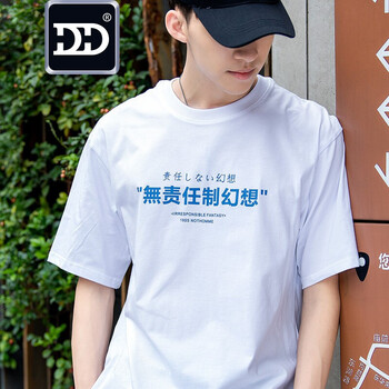 鼎的（Dingdi） 短袖 男士T恤 白色 