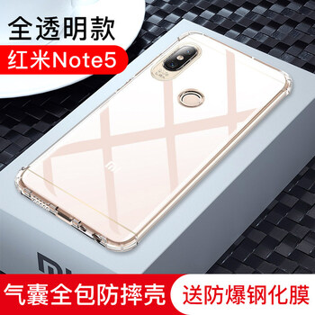 都米（Dumi） 小米紅米Note5 手機(jī)殼/保護(hù)套