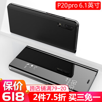 衛(wèi)護(hù)（EIHOO） 華為P20/P20pro 手機(jī)殼/保護(hù)套