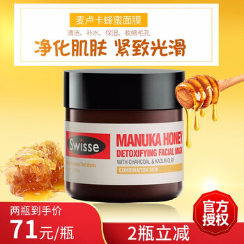 進(jìn)口Swisse面膜