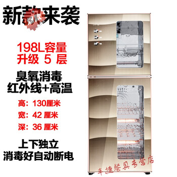 雙門餐具消毒柜