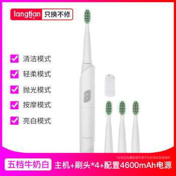 langtian,刷頭,langtian,刷頭,怎么樣