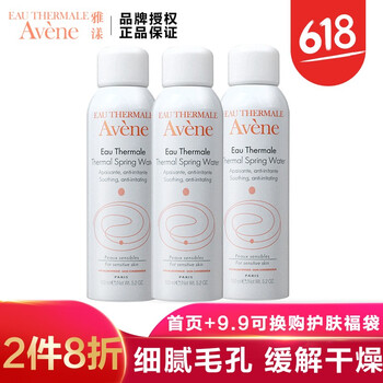 雅漾150ml