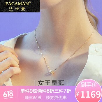 法卡曼（FACAMAN）項鏈規(guī)格（cm）