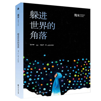 幾米