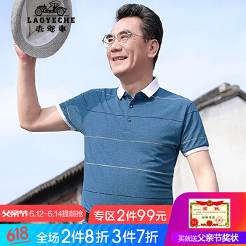 老爺車(chē)（LAOYECHE） 短袖 男士T恤 9163藍(lán)色 