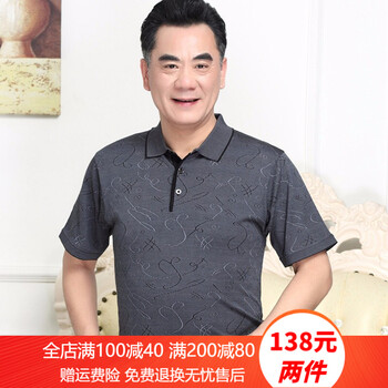 媛依情 短袖 男士T恤 D7220藏青 