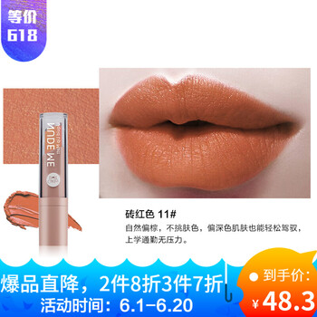 凱婷口紅