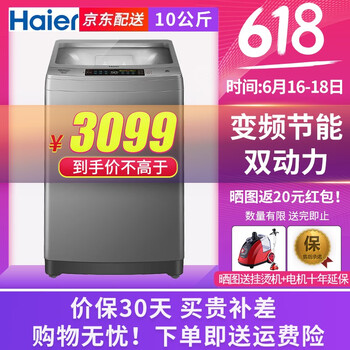 海爾（Haier） 波輪式  洗衣機(jī) XQS100-BZ856