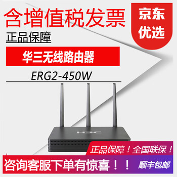 二代無線路由器